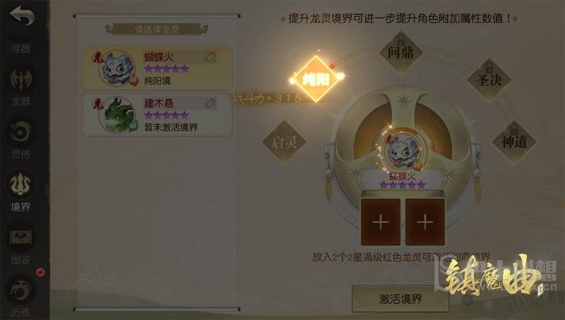 镇魔曲上线新玩法是什么 镇魔曲上线新玩法介绍