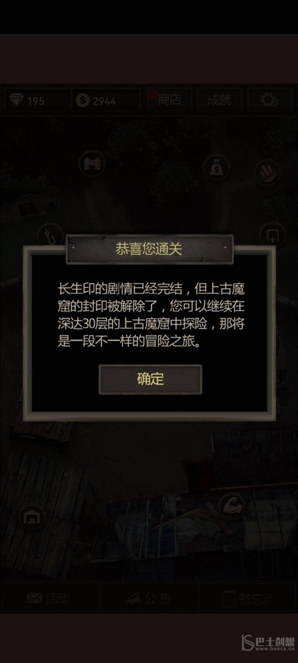 《盗墓长生印》人物神器选择攻略
