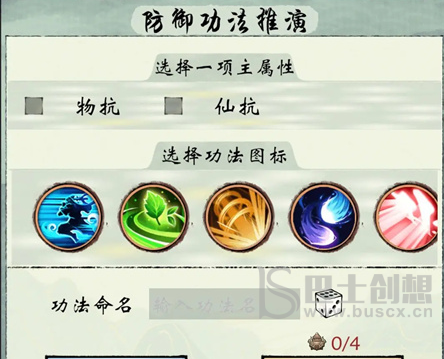 修真江湖2功法应该怎么设置 修真江湖2功法设置攻略介绍