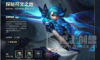 英雄联盟手游格温的挑战第三天答案是什么 格温的挑战最新答案大全分享