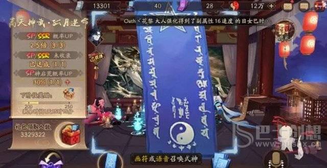 阴阳师10月神秘图案怎么画 2022阴阳师10月神秘图案分享