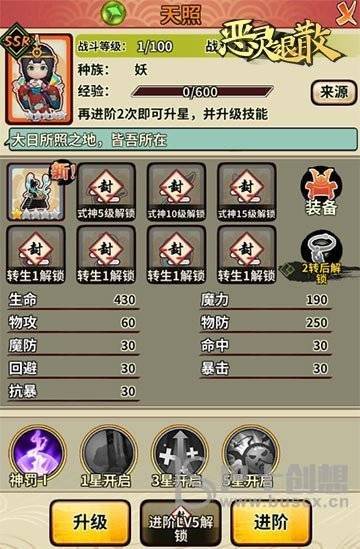 恶灵退散天照怎么样 ssr式神天照强度分析