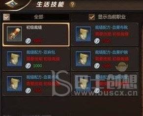 我叫mt4守护者生活技能怎么选择 守护者生活技能推荐