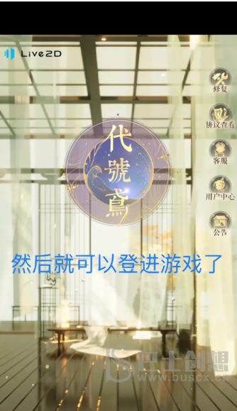 代号鸢苹果怎么下 代号鸢苹果ios下载教程一览图片15