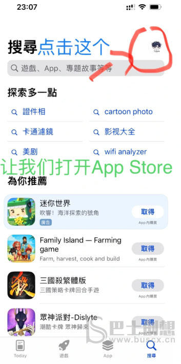 代号鸢苹果怎么下 代号鸢苹果ios下载教程一览图片9