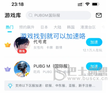代号鸢苹果怎么下 代号鸢苹果ios下载教程一览图片13