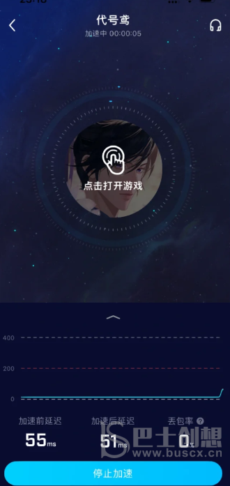 代号鸢苹果怎么下 代号鸢苹果ios下载教程一览图片14