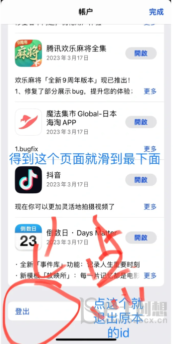 代号鸢苹果怎么下 代号鸢苹果ios下载教程一览图片10