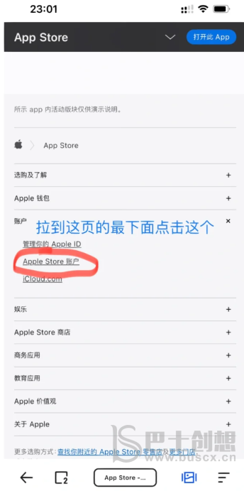 代号鸢苹果怎么下 代号鸢苹果ios下载教程一览图片4