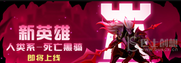 超能世界死亡黑骑强度怎么样 超能世界死亡黑骑技能强度解析