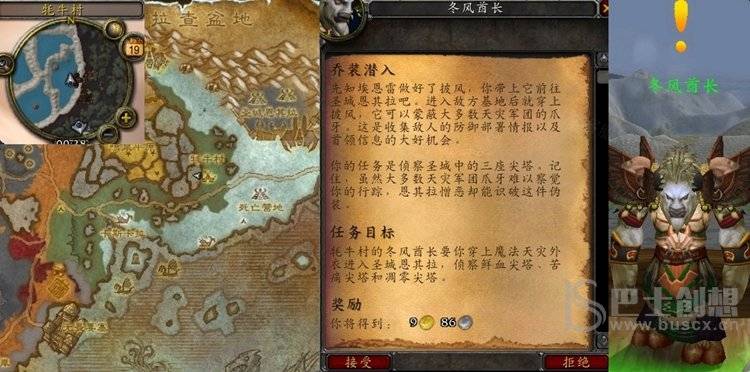 魔兽世界乔装潜入任务怎么做 怀旧服WLK乔装潜入任务攻略