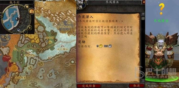 魔兽世界乔装潜入任务怎么做 怀旧服WLK乔装潜入任务攻略
