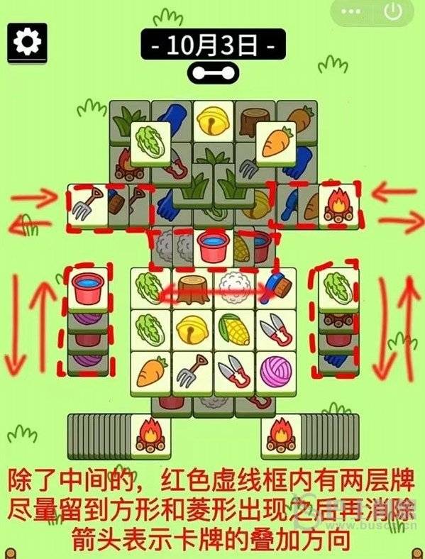 羊了个羊游戏攻略10月3号 每日一关通关技巧分享