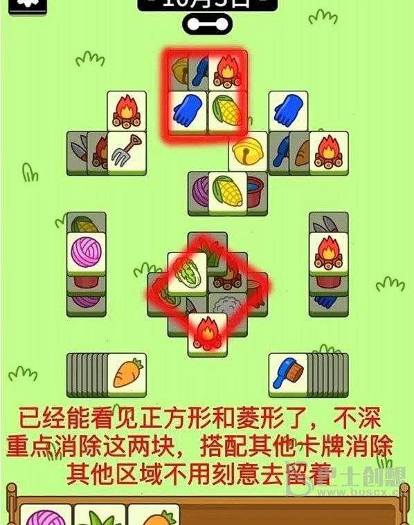 羊了个羊游戏攻略10月3号 每日一关通关技巧分享