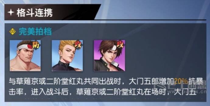 全明星激斗阵容怎么玩 全明星激斗阵容玩法推荐