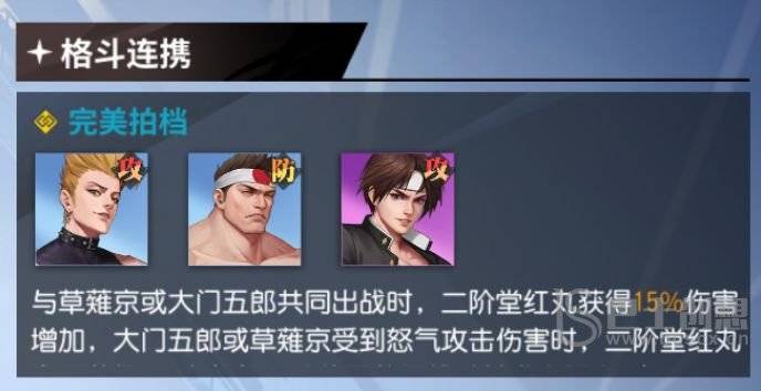 全明星激斗阵容怎么玩 全明星激斗阵容玩法推荐