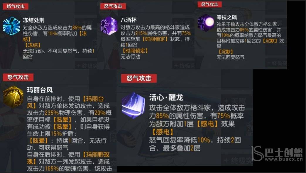 全明星激斗阵容怎么玩 全明星激斗阵容玩法推荐