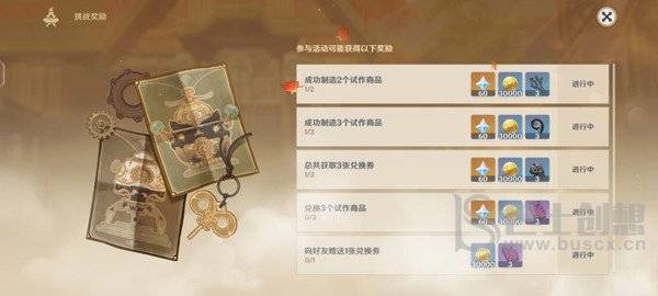 原神炉心机造兑换券如何使用 炉心机造兑换券使用方法分享
