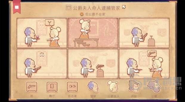 storyteller游戏成就大全 讲故事的人全成就完成攻略图片5