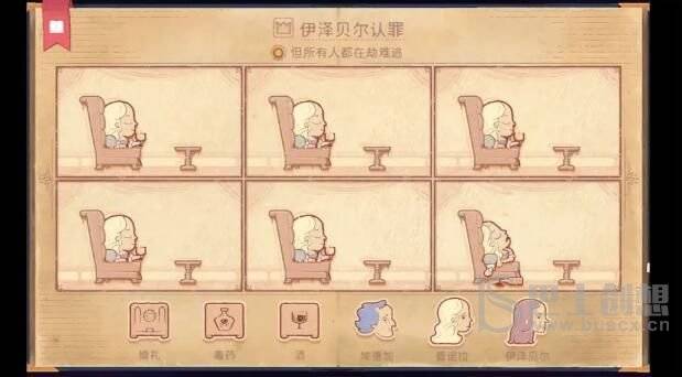 storyteller游戏成就大全 讲故事的人全成就完成攻略图片4