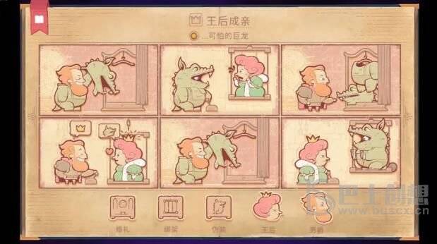 storyteller游戏成就大全 讲故事的人全成就完成攻略图片11