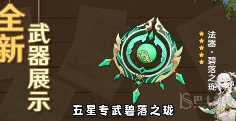 原神3.6版本复刻角色最新汇总 3.6版本复刻角色有哪些图片4
