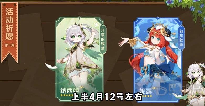 原神3.6版本复刻角色最新汇总 3.6版本复刻角色有哪些图片2