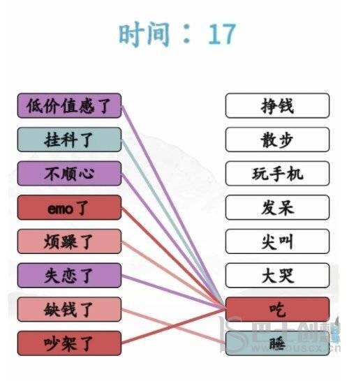 汉字找茬王连线解压方式攻略 年轻人的解压方式答案图片1