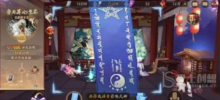 阴阳师4月神秘符咒怎么画2023 四月神秘图案画法分享图片1