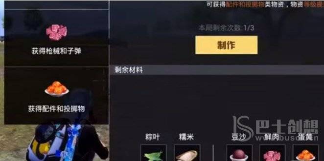 和平精英粽子手雷在哪 粽子手雷获取方法一览