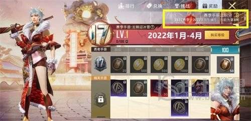 和平精英ss17赛季什么时候结束 ss18赛季开始时间爆料