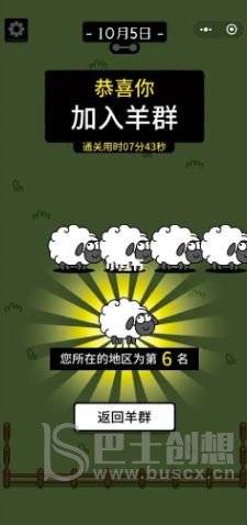 羊了个羊10.5关卡如何通关 10月5日每一日关通关攻略