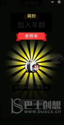 羊了个羊10.5关卡如何通关 10月5日每一日关通关攻略