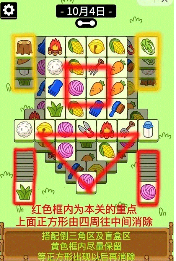 羊了个羊10.5关卡如何通关 10月5日每一日关通关攻略