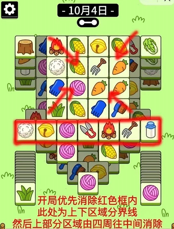 羊了个羊10.5关卡如何通关 10月5日每一日关通关攻略