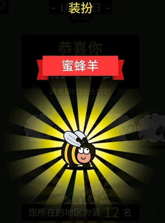 羊了个羊10.5关卡如何通关 10月5日每一日关通关攻略