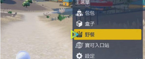 宝可梦朱紫复制香草在哪 复制香草位置一览