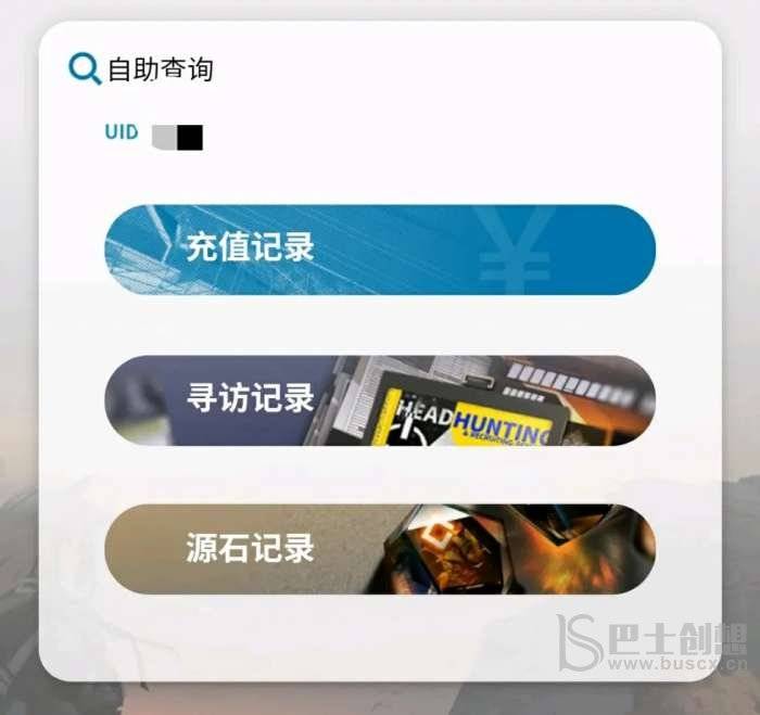 明日方舟抽卡记录查询入口及方法分享