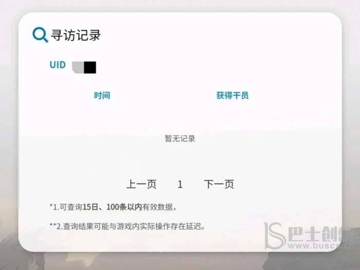 明日方舟抽卡记录查询入口及方法分享