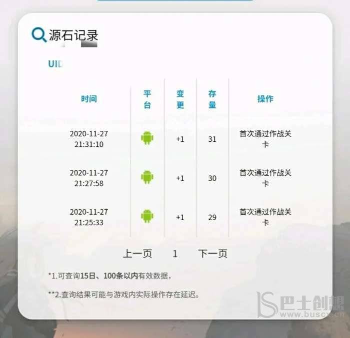 明日方舟抽卡记录查询入口及方法分享
