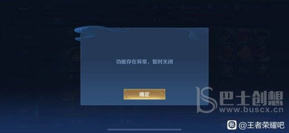 王者荣耀改不了名字怎么办 2022改名解决方案6月最新
