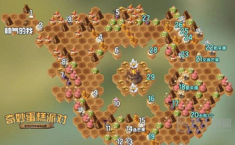 剑与远征奇妙蛋糕派对攻略大全 奇妙蛋糕派对玩法推荐图片1