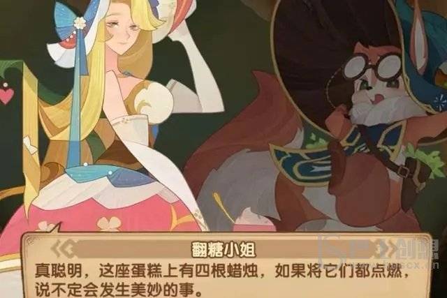 剑与远征奇妙蛋糕派对攻略大全 奇妙蛋糕派对玩法推荐图片2