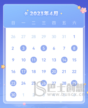 崩坏星穹铁道米游币许愿池活动在哪？四月米游币活动许愿池地址介绍图片2