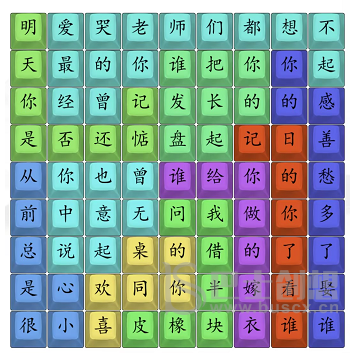 汉字找茬王数码同桌攻略 数码同桌快速通关技巧图片2