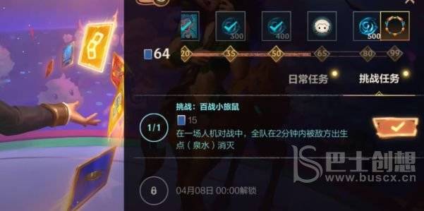 英雄联盟2分钟内被敌方泉水消灭怎么完成 2分钟内被敌方泉水消灭任务完成攻略图片1