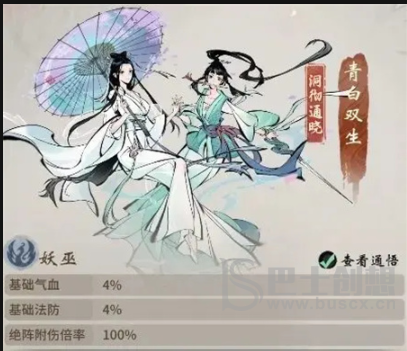 一念逍遥醉梦西湖联动活动内容都有哪些 一念逍遥醉梦西湖联动活动内容介绍