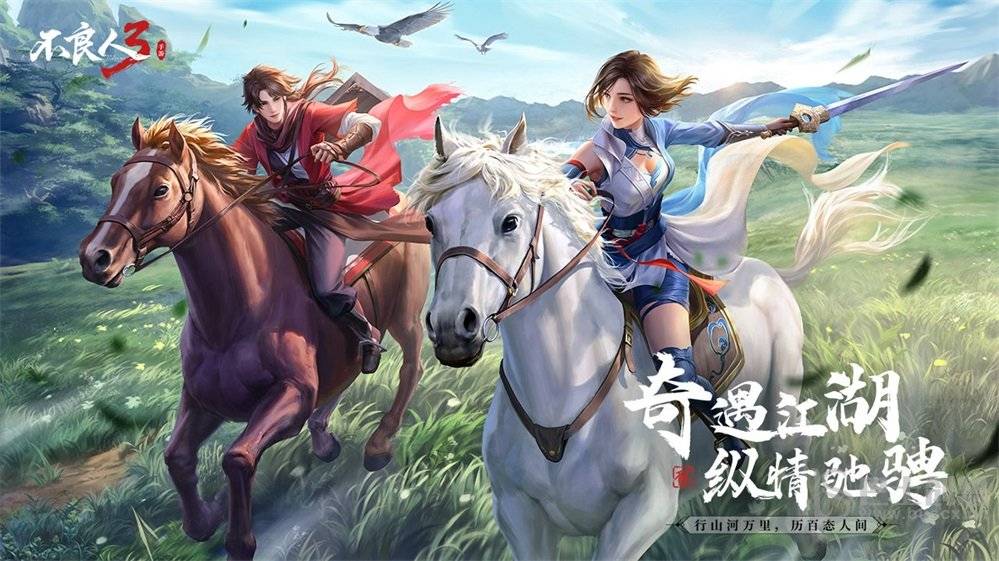 不良人3手游职业一览 不良人3手游有哪些职业