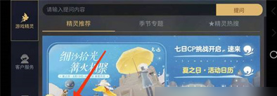 光遇斗篷兑换码2022一览 2022最新可以兑换码