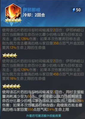 全明星激斗不知火舞秘卷芯片推荐 不知火舞秘卷及芯片搭配攻略[多图]图片2